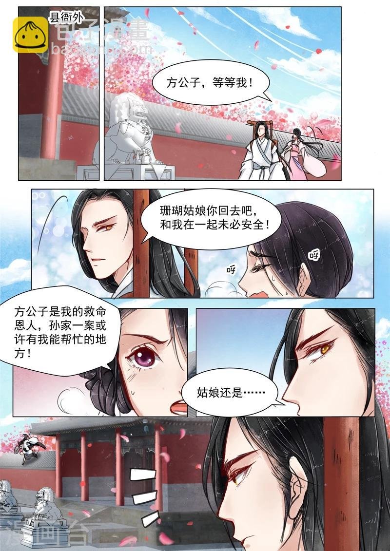 第3话6 监禁
