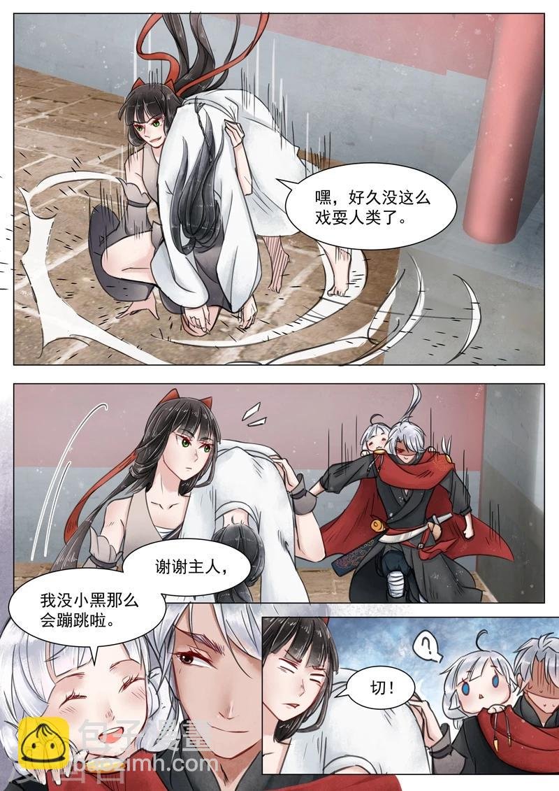 第3话6 监禁