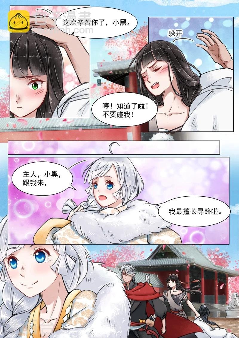第3话6 监禁