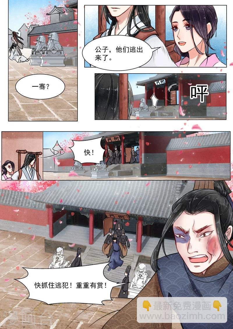 第3话6 监禁