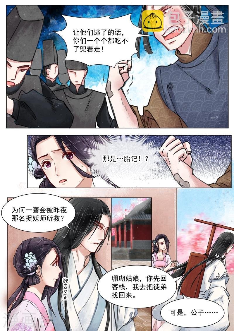 第3话6 监禁