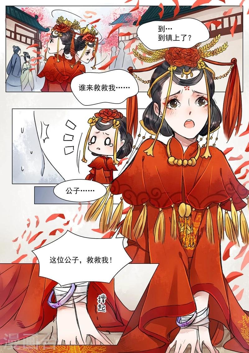 第1话2 缘起