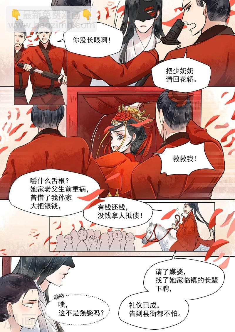 第1话2 缘起