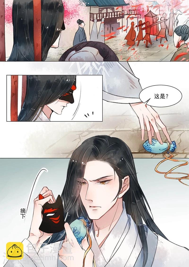 第1话2 缘起