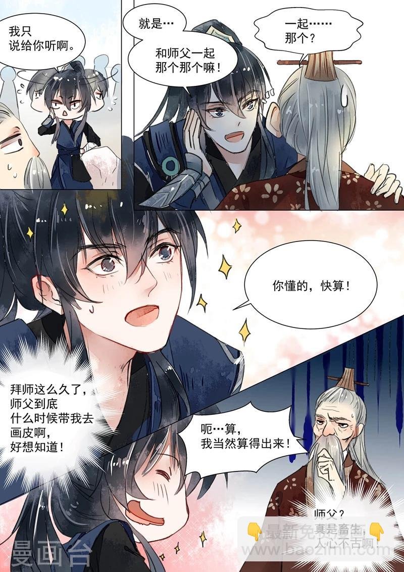 第1话2 缘起