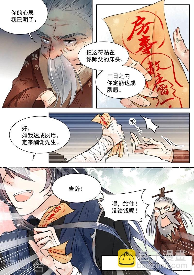 第1话2 缘起