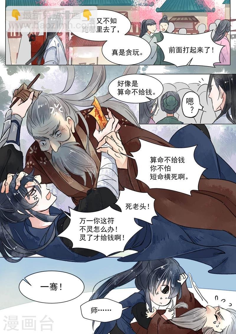 第1话2 缘起