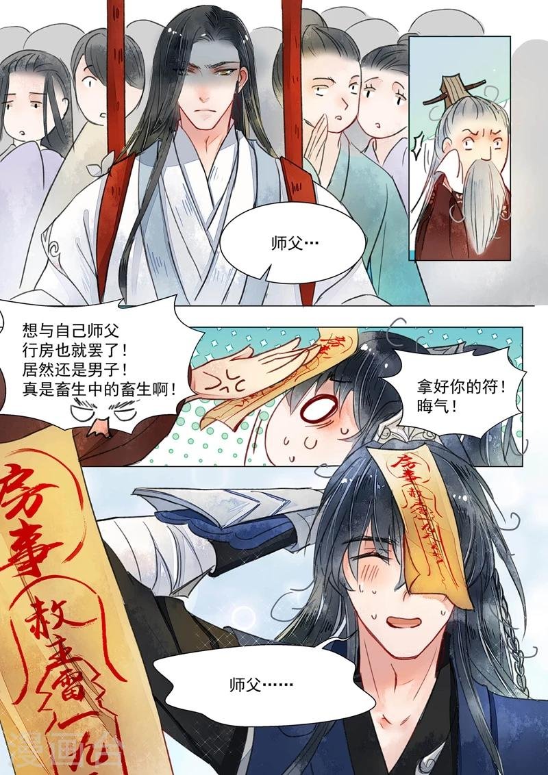 第1话2 缘起