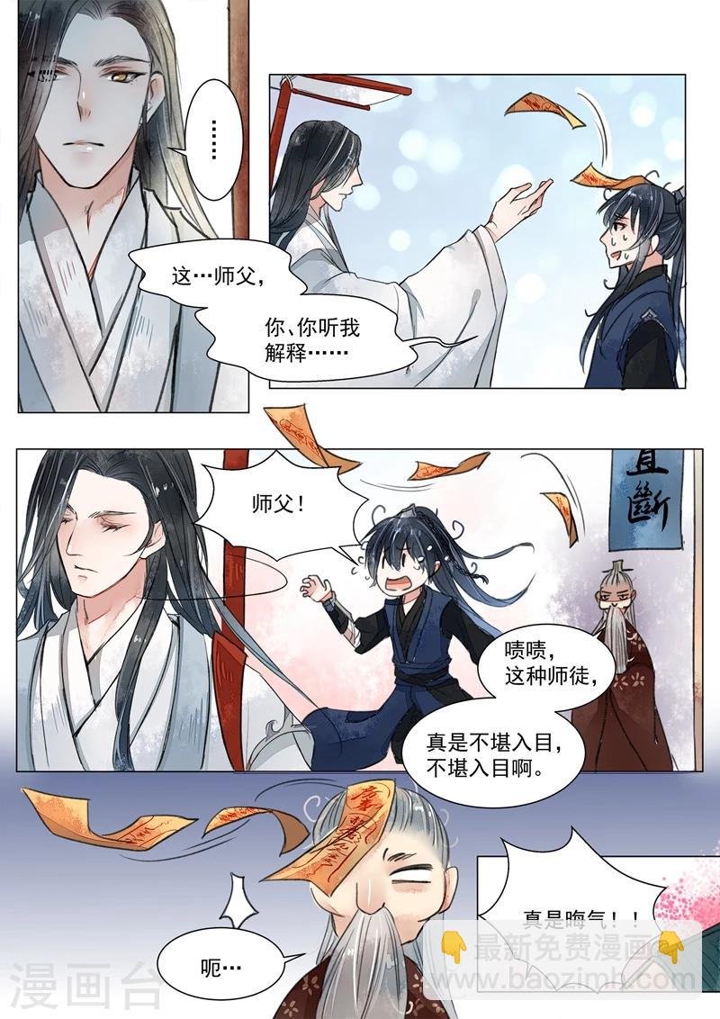 第1话2 缘起