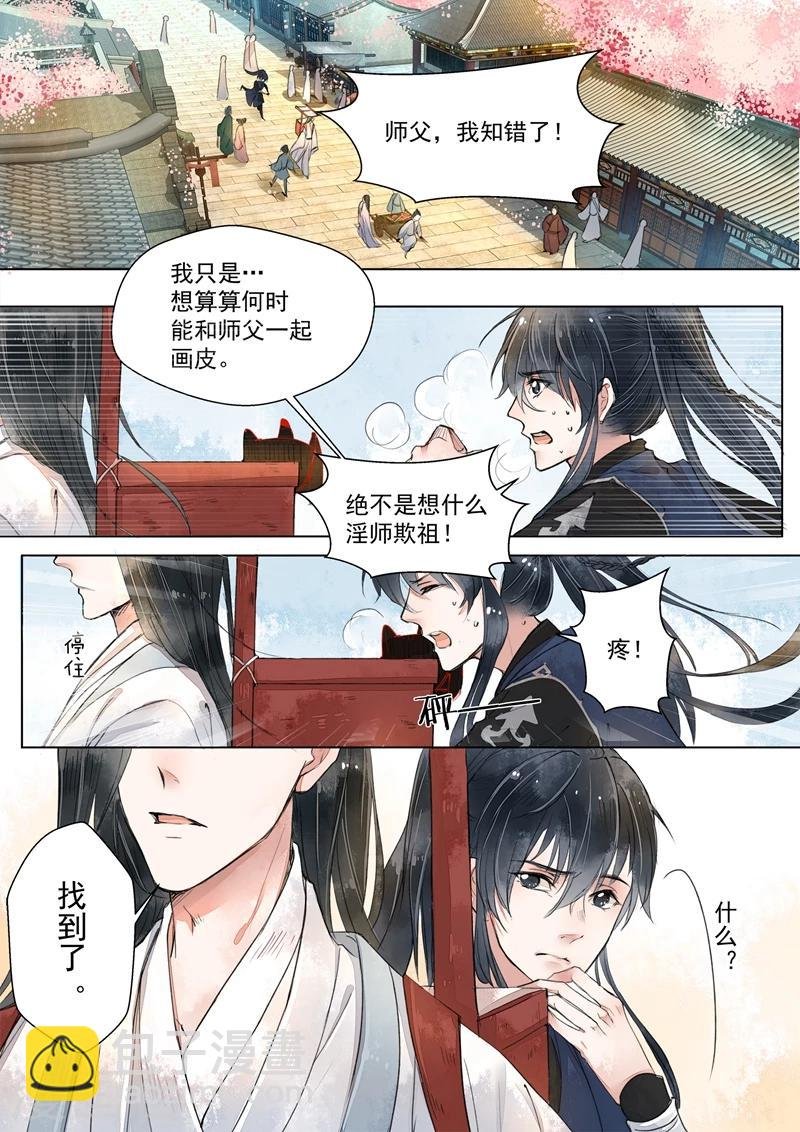 第1话2 缘起