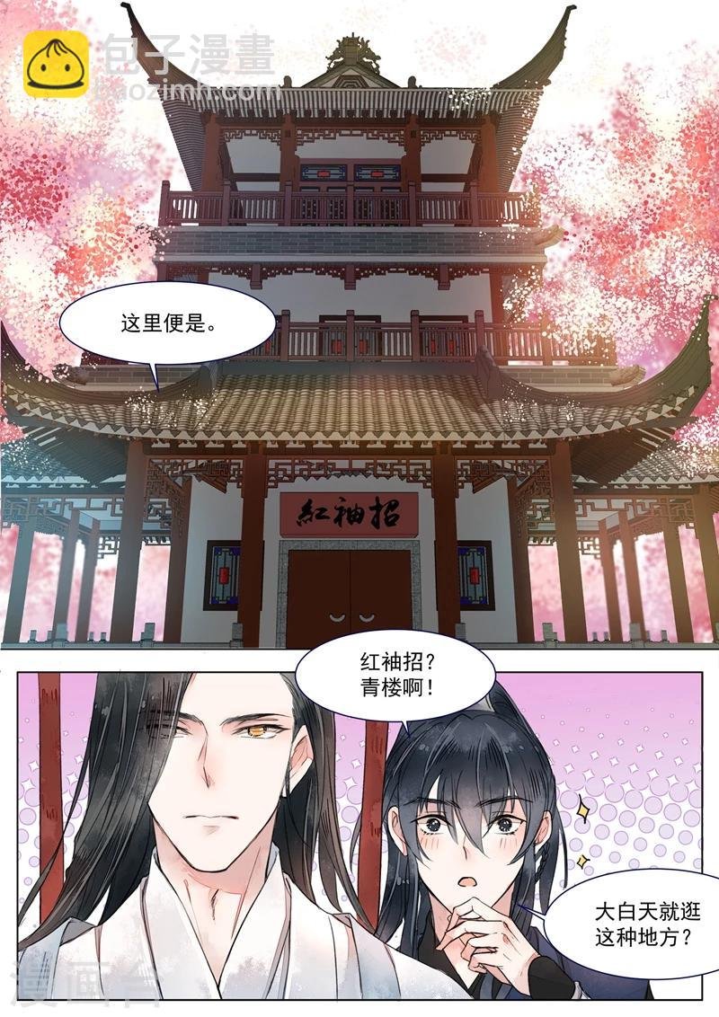 第1话2 缘起