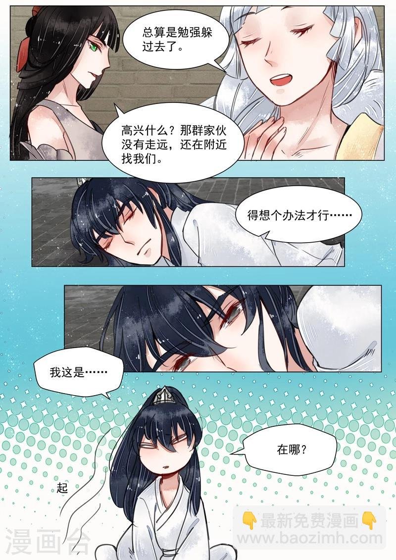 第3话7 监禁
