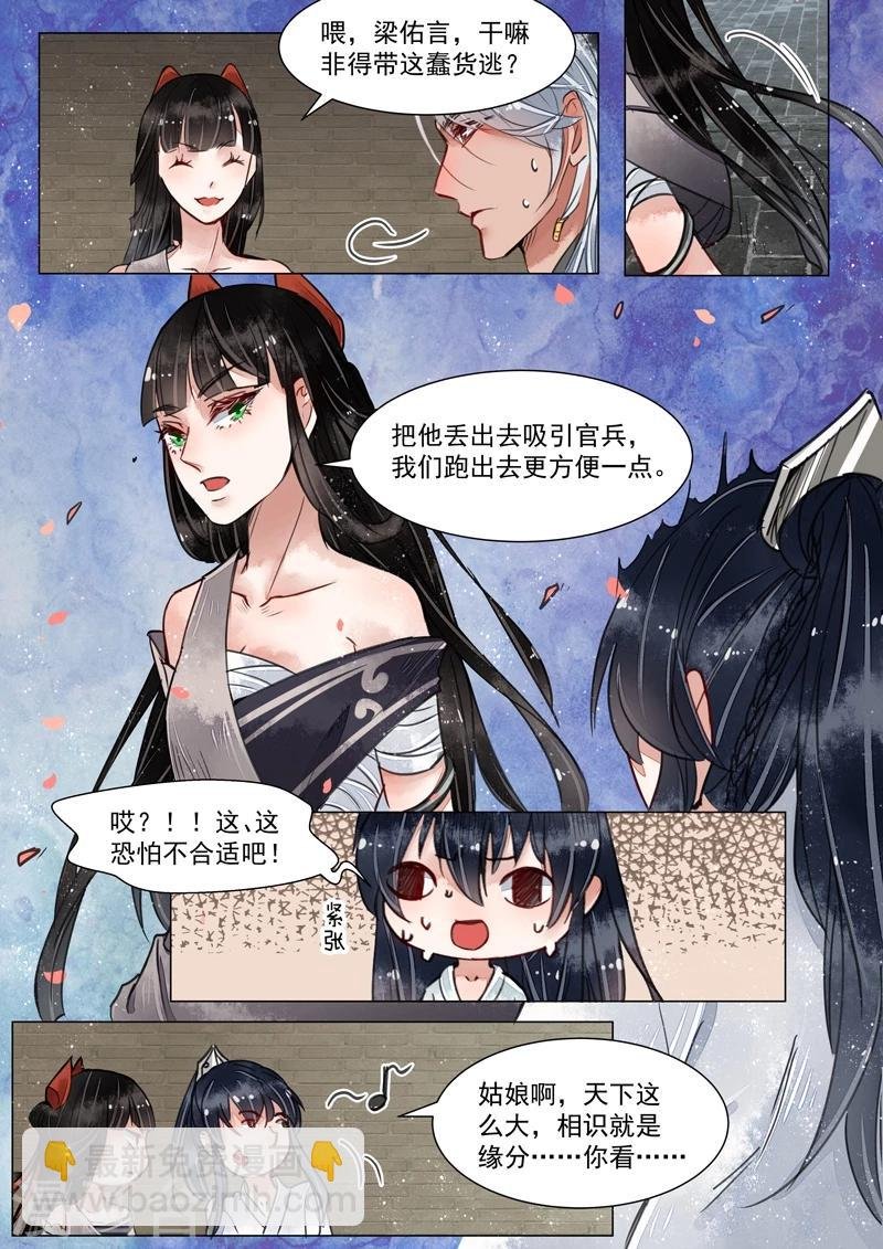 第3话7 监禁