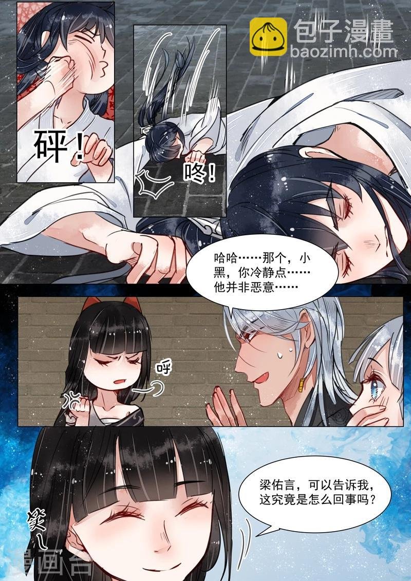 第3话7 监禁