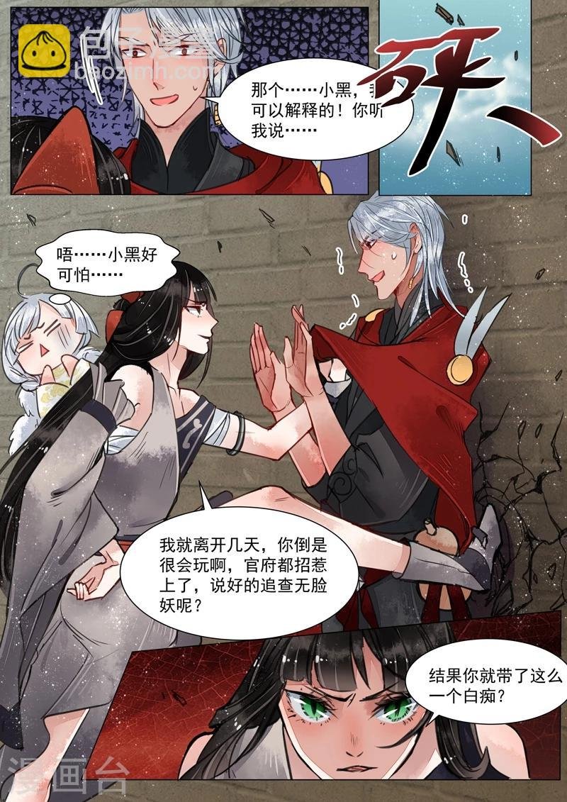 第3话7 监禁