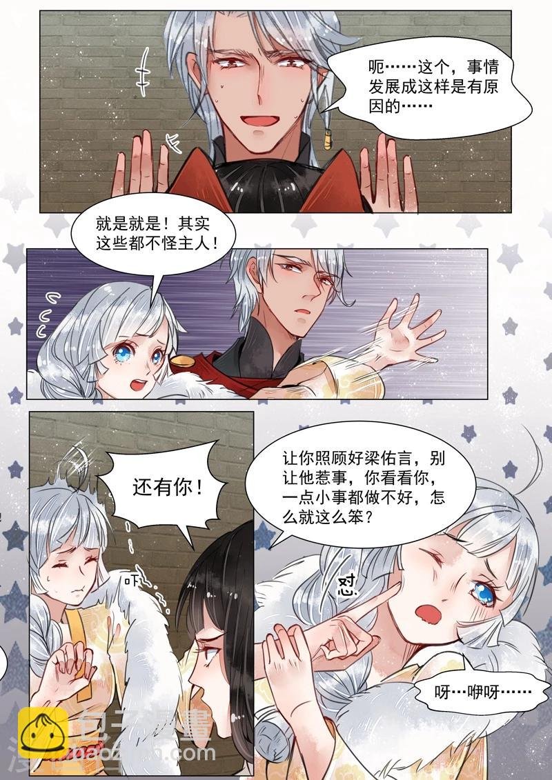 第3话7 监禁