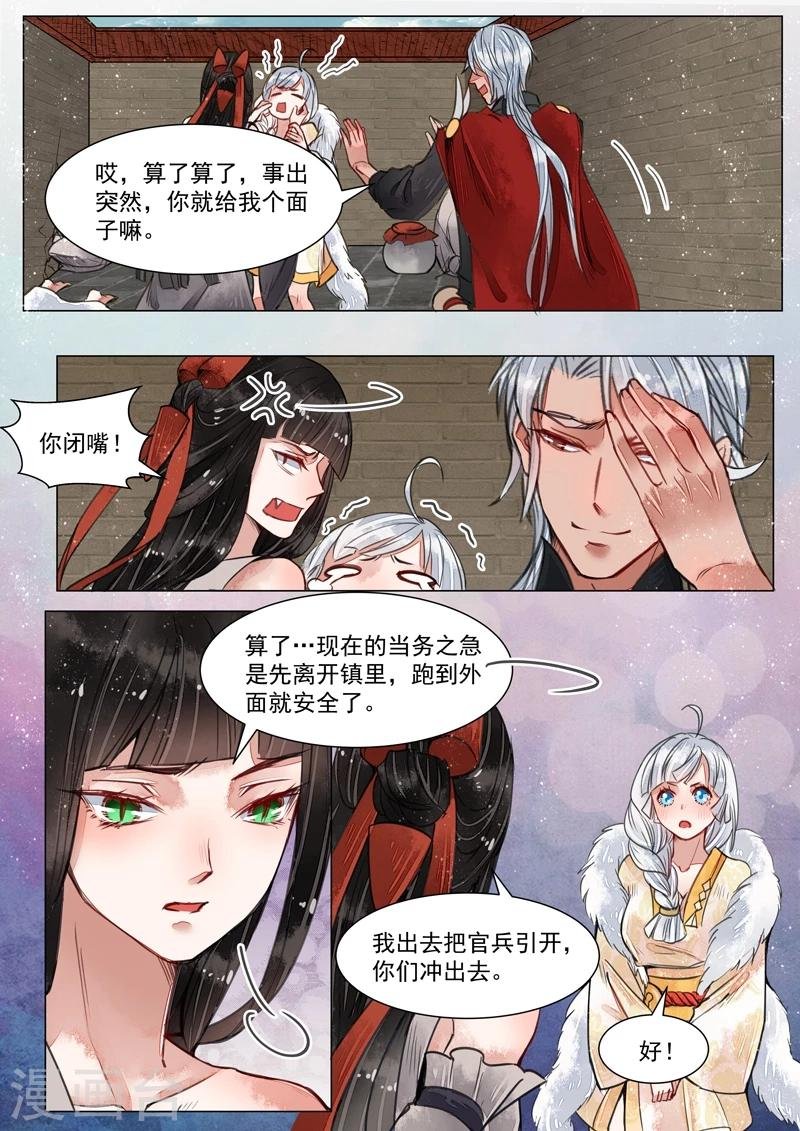 第3话7 监禁