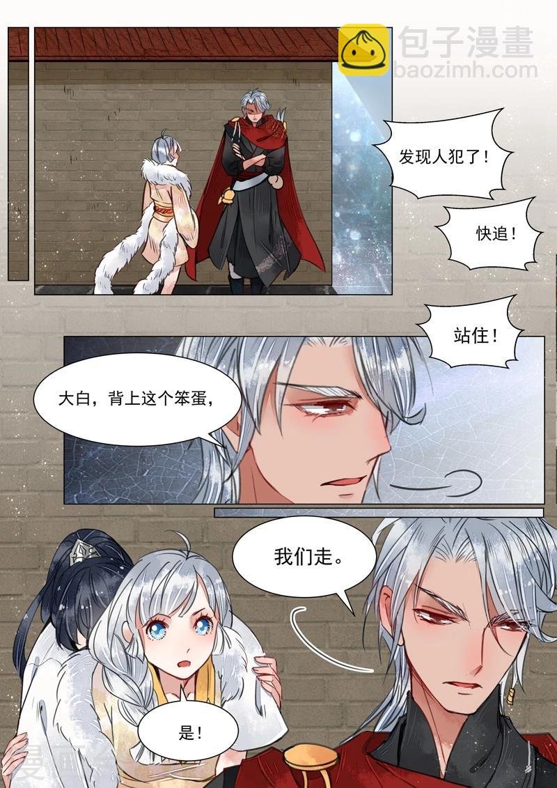 第3话7 监禁