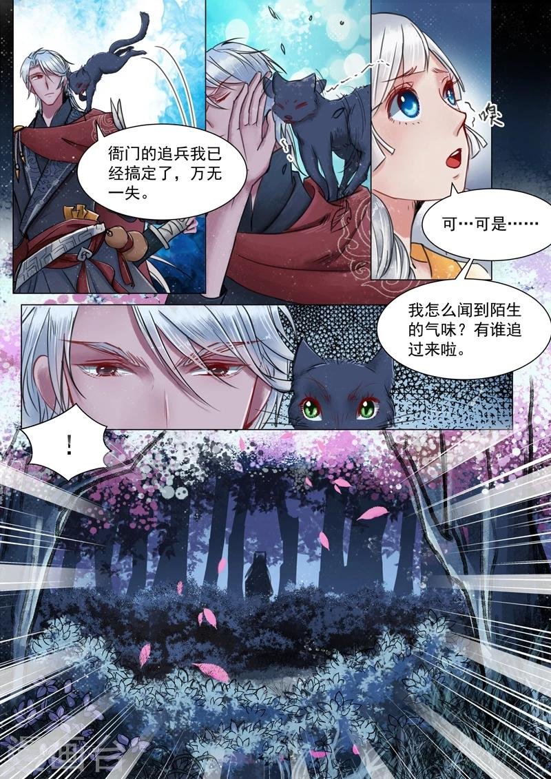 第3话8 监禁