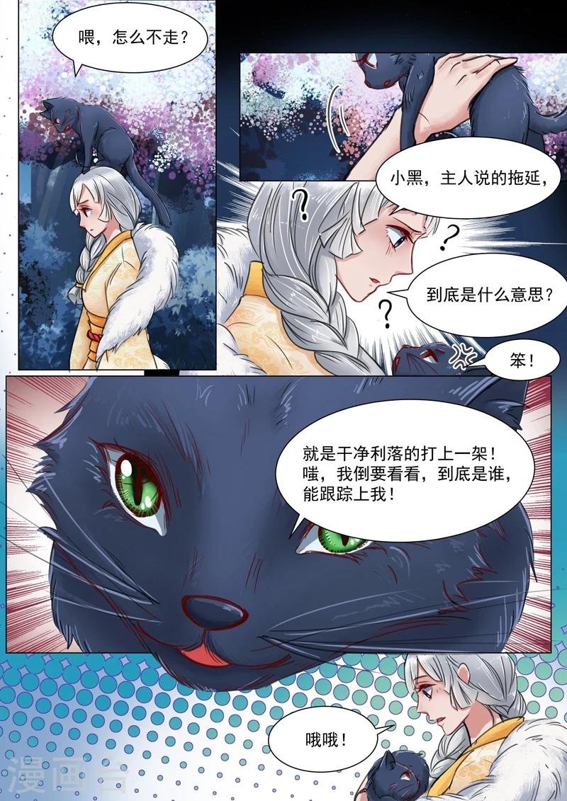 第3话8 监禁