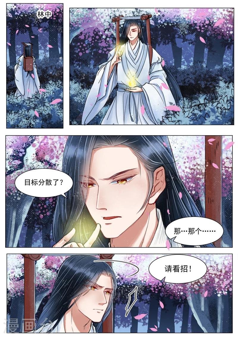 第3话8 监禁