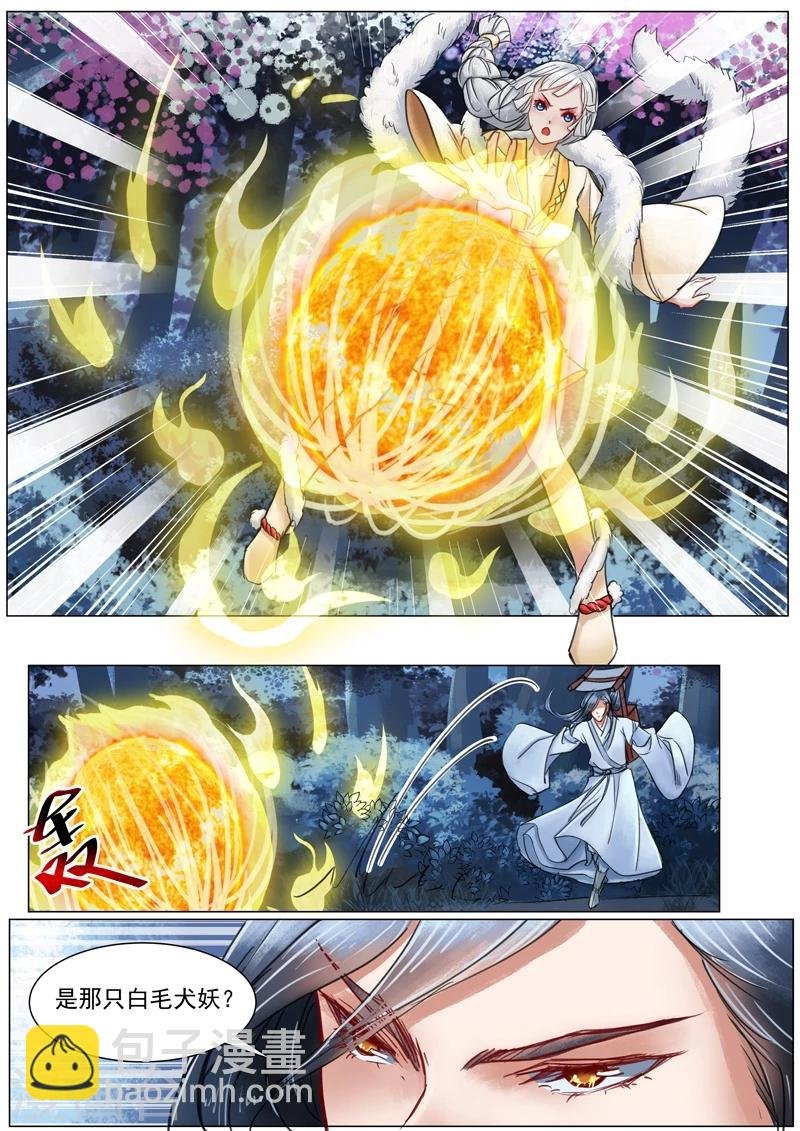 第3话8 监禁