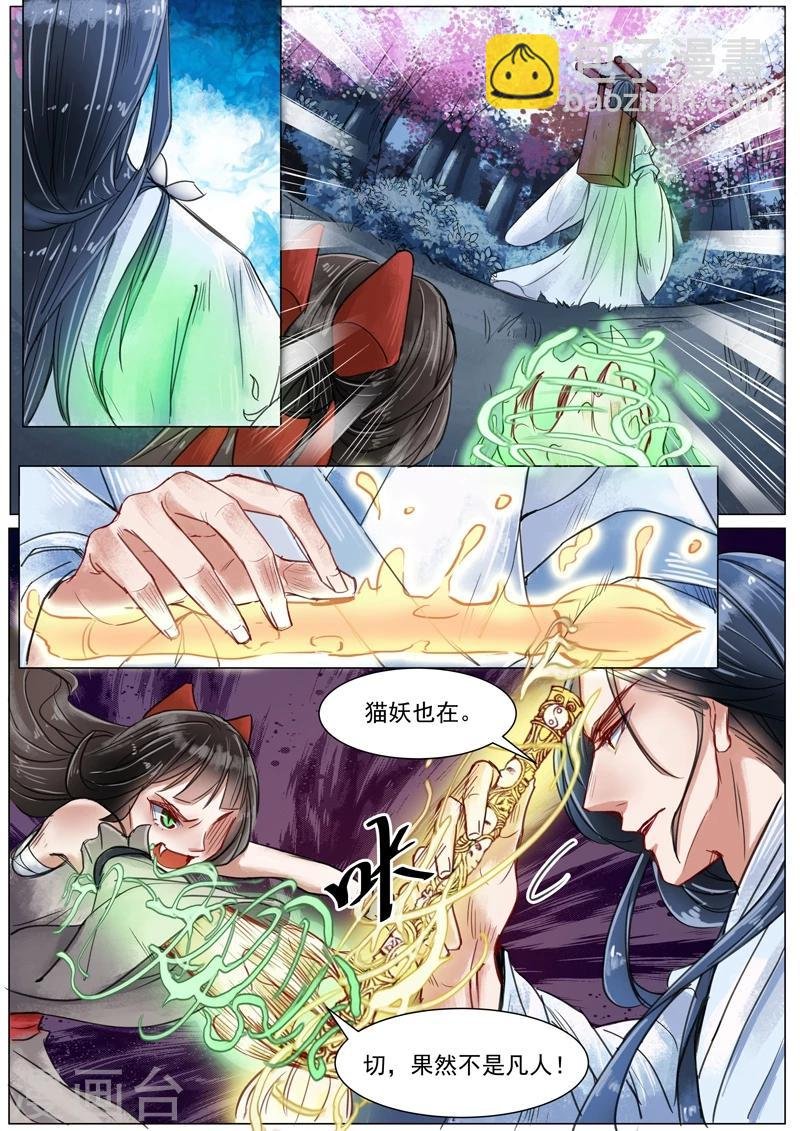 第3话8 监禁