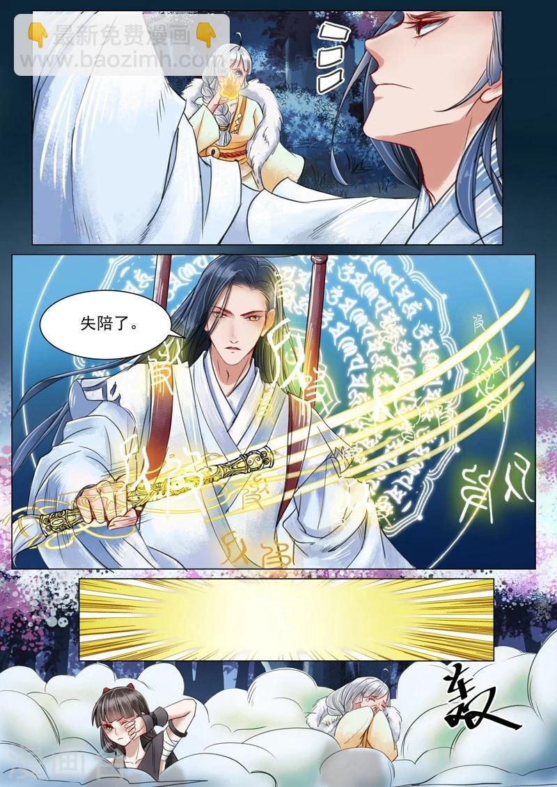 第3话8 监禁