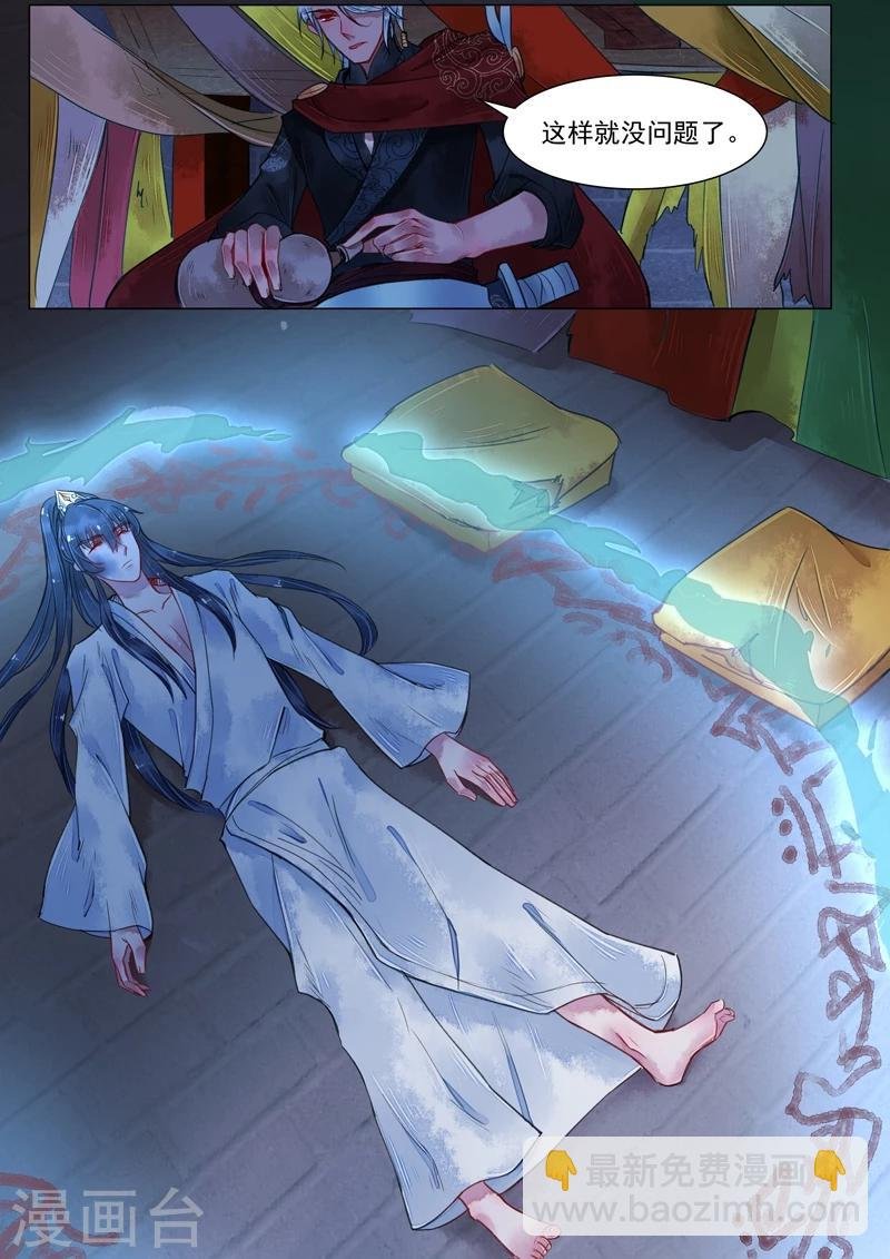 第3话9 监禁