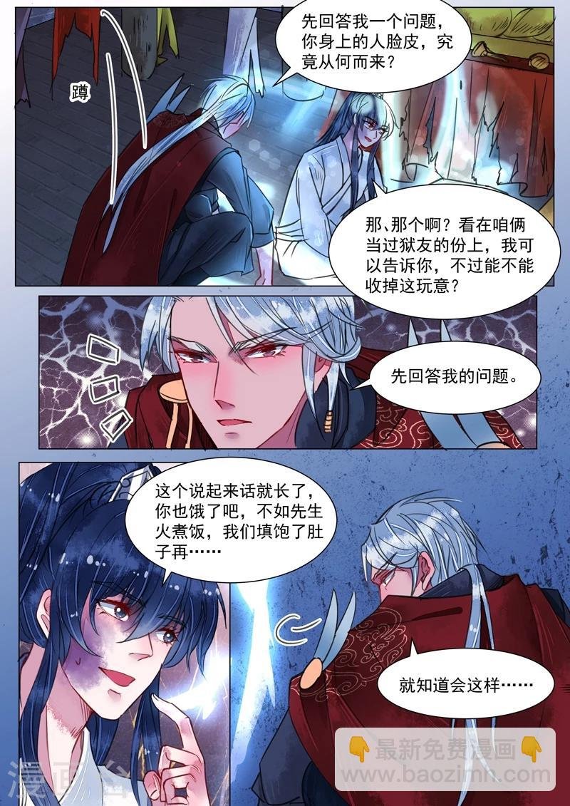 第3话9 监禁