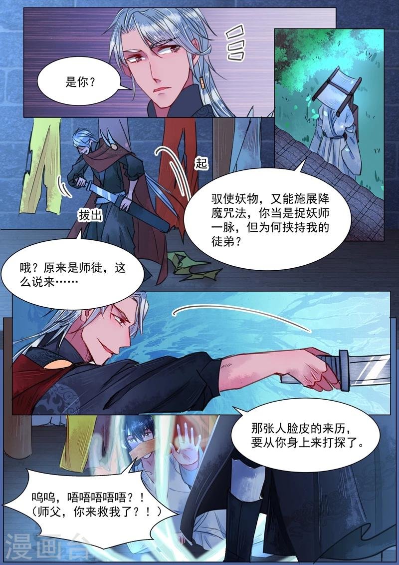 第3话9 监禁
