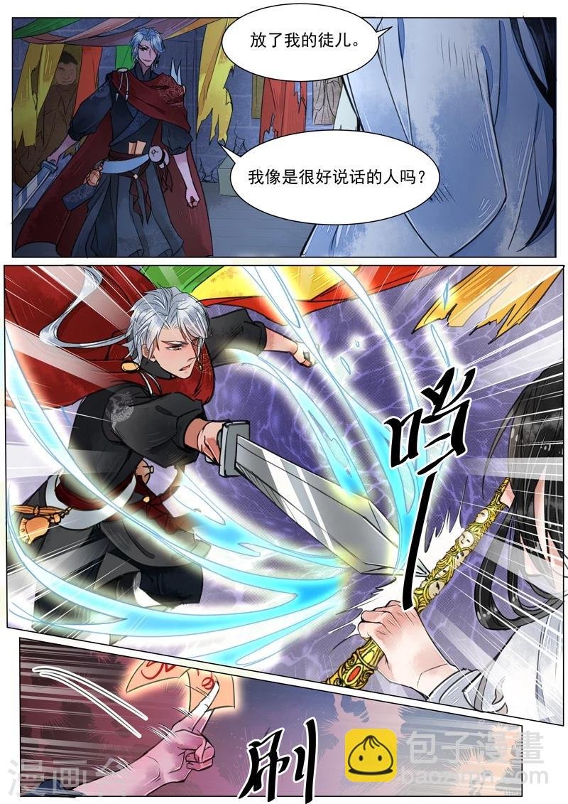 第3话9 监禁
