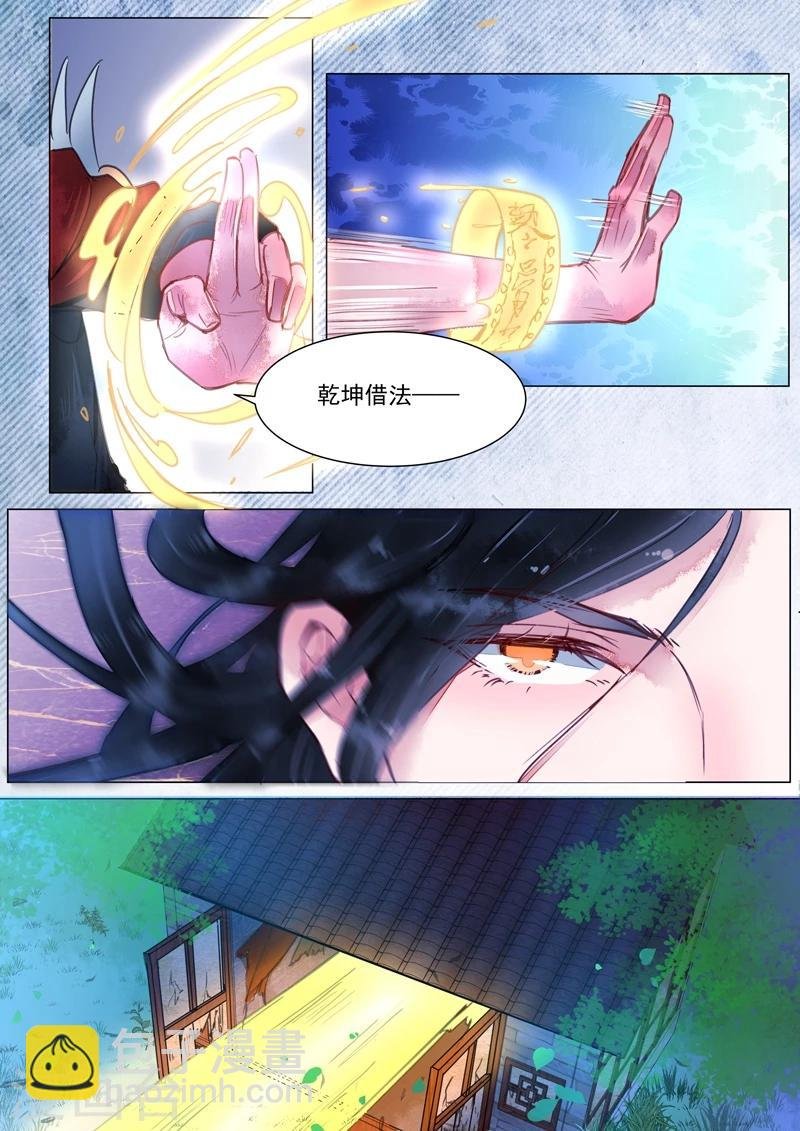 第3话9 监禁