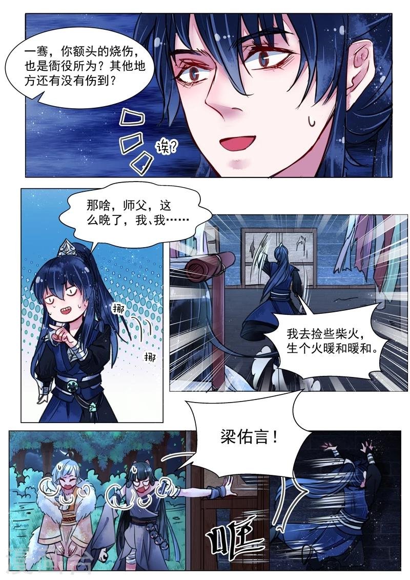 第3话10 监禁