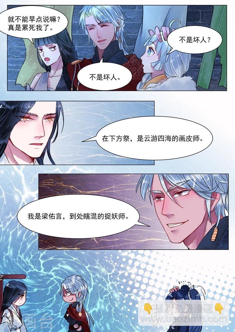 第3话10 监禁