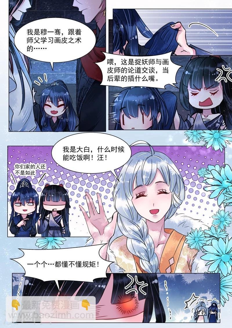 第3话10 监禁