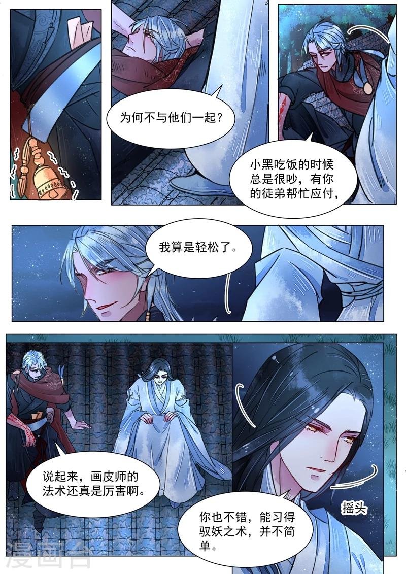第3话10 监禁