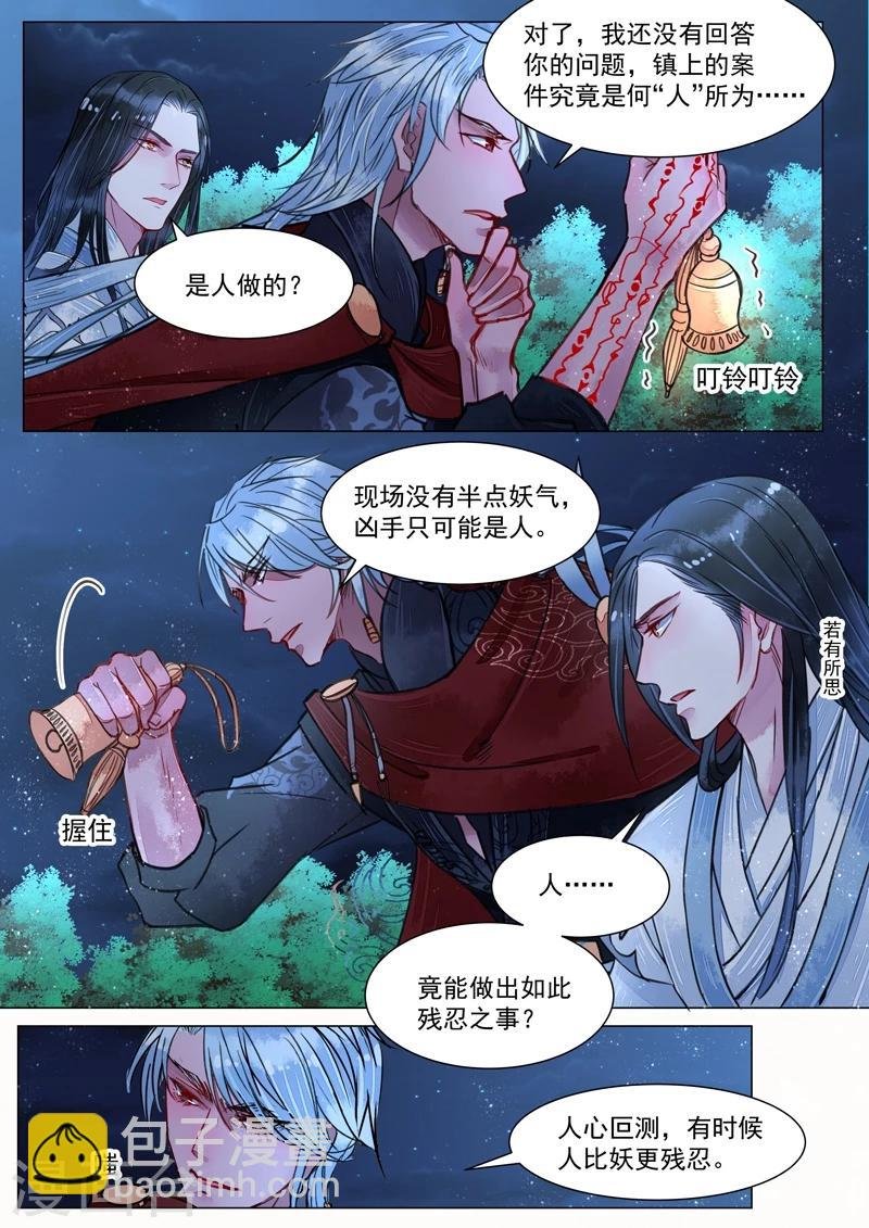 第3话10 监禁