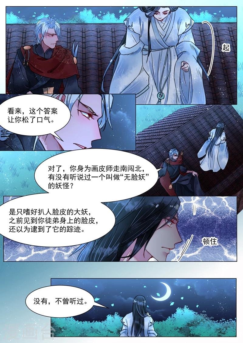 第3话11 监禁