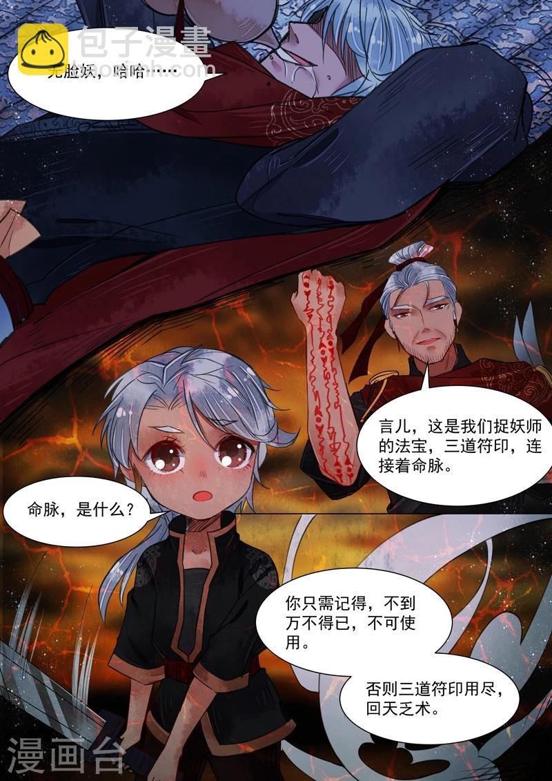 第3话11 监禁