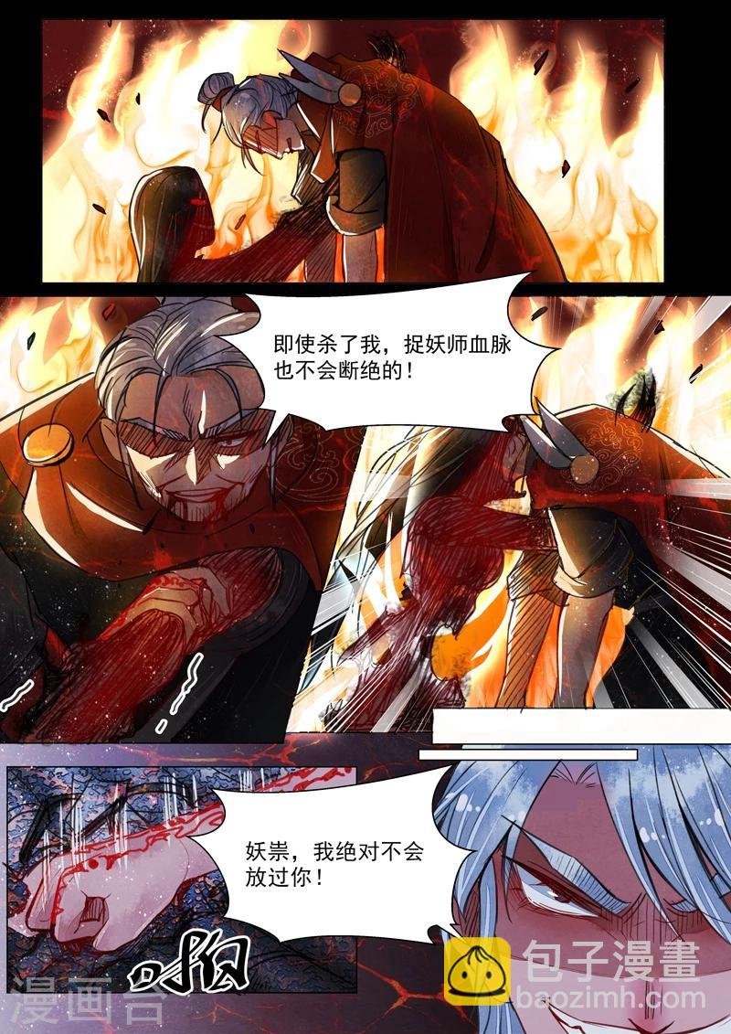 第3话11 监禁