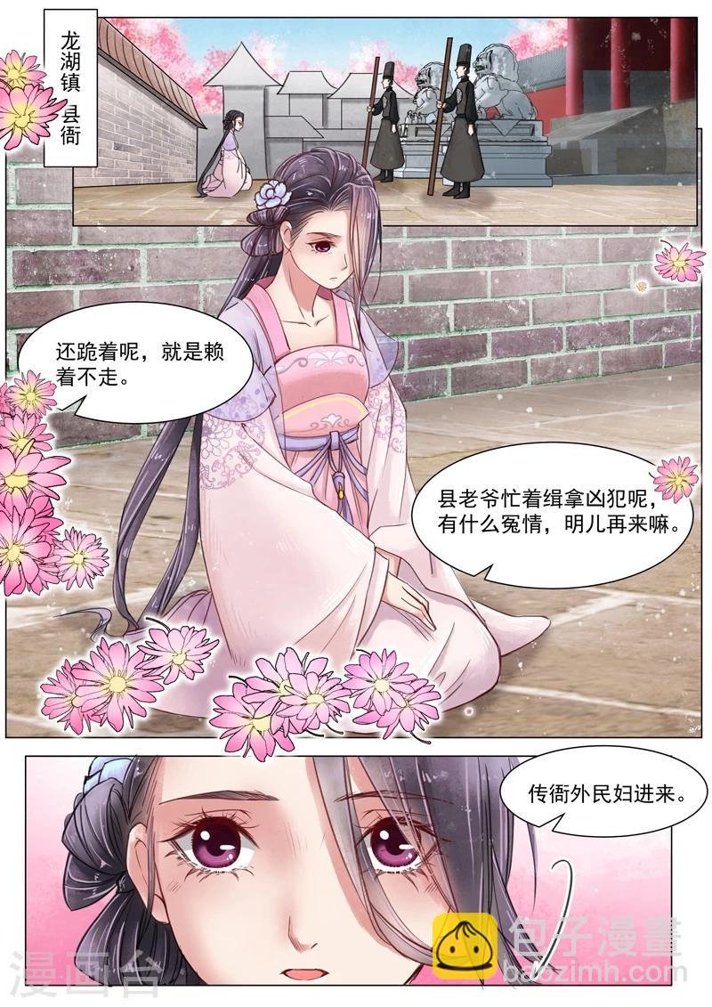 第3话11 监禁