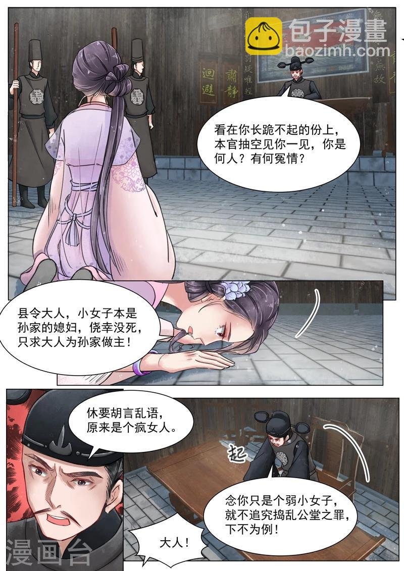 第3话11 监禁