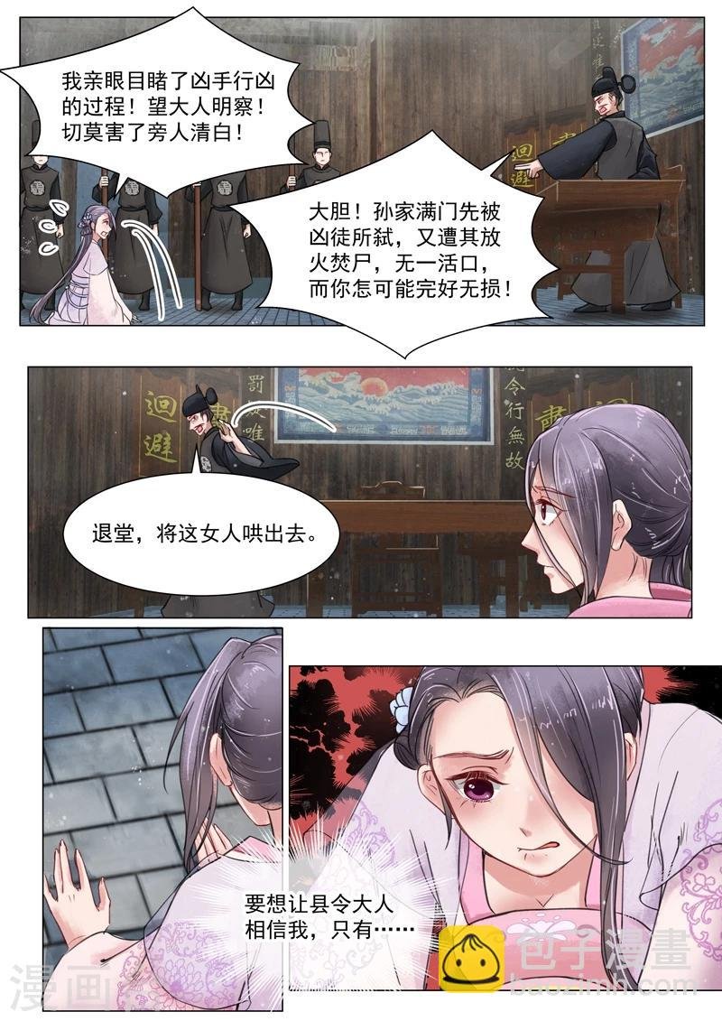 第3话11 监禁