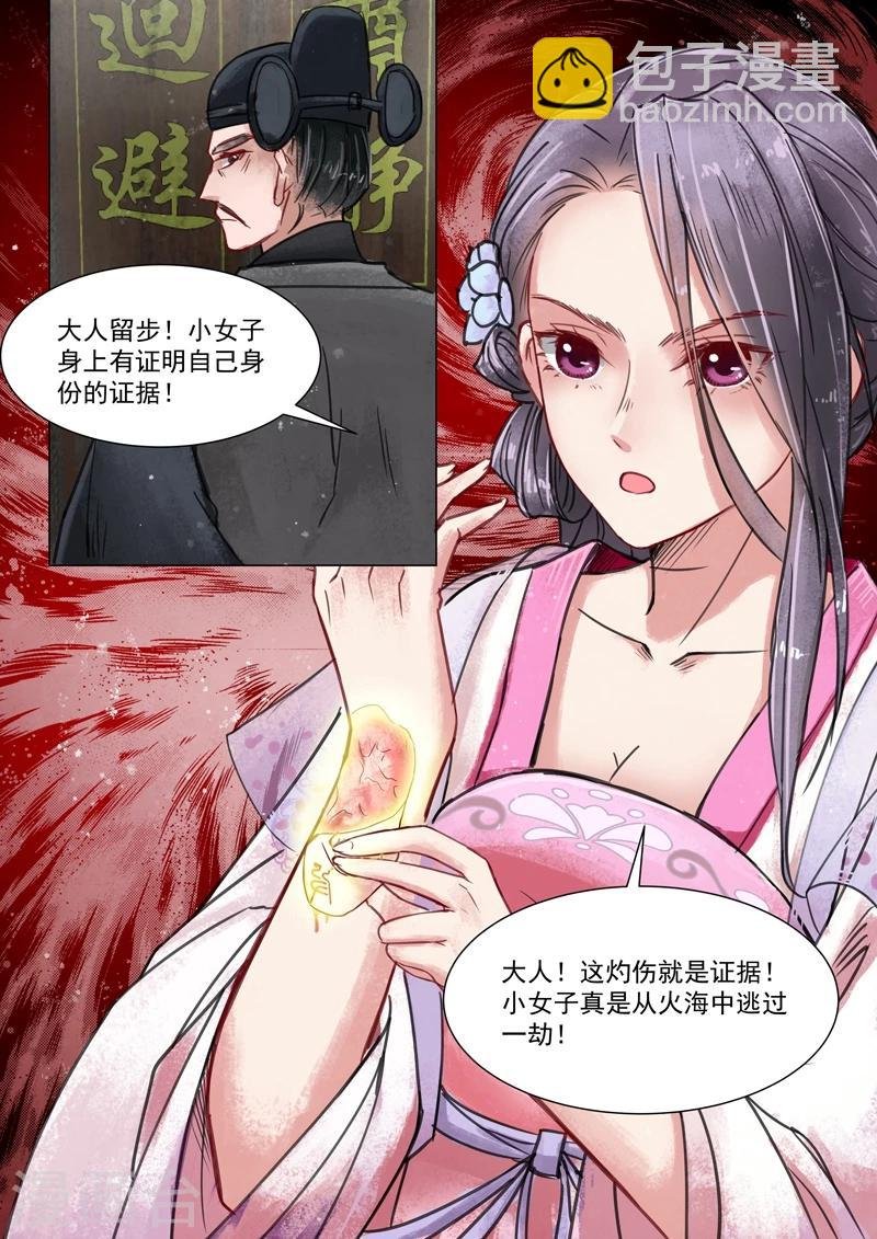 第3话11 监禁