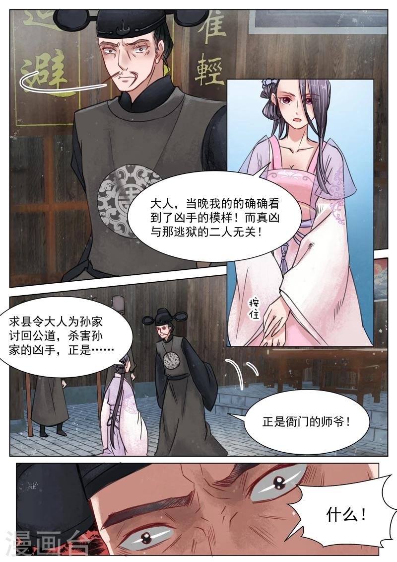 第3话11 监禁