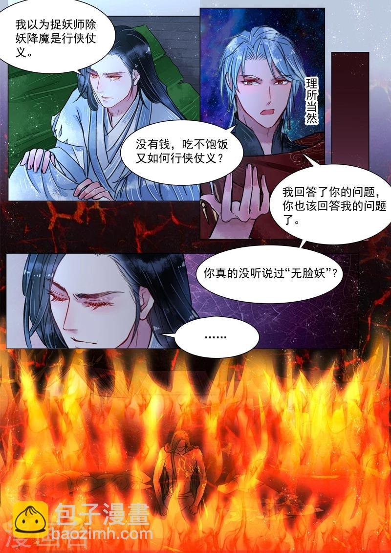 第4话1 真凶？！