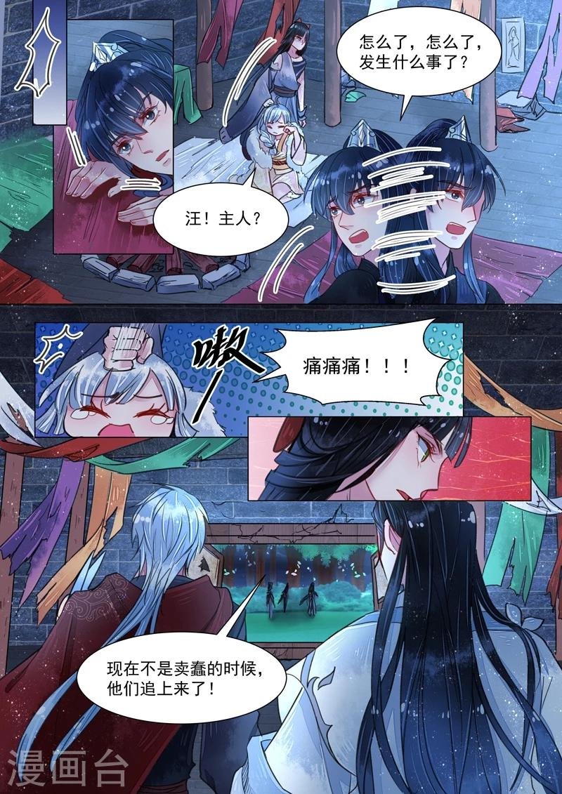第4话1 真凶？！