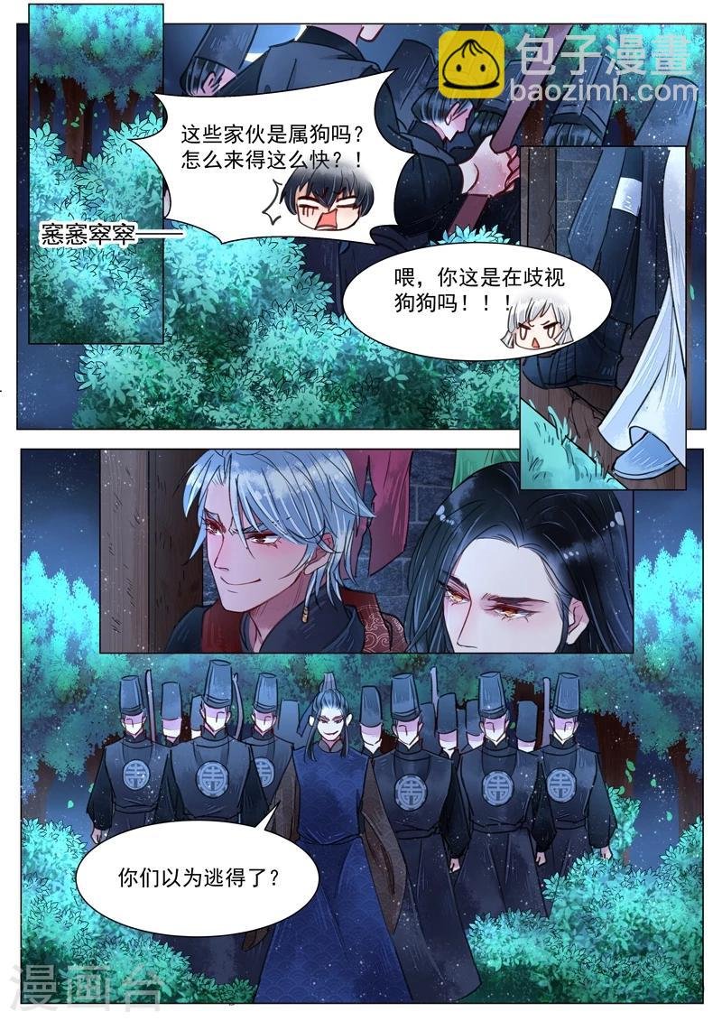 第4话1 真凶？！
