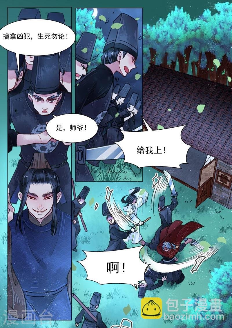 第4话1 真凶？！
